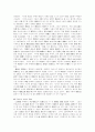 5.16군사 쿠데타와 박정희정권의 태동 4페이지
