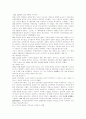 4.19와 장면정권의 태동 1페이지