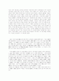 4.19와 장면정권의 태동 4페이지