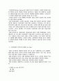 인라인 하키 2페이지