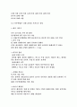 인라인 하키 3페이지