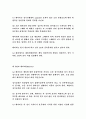 인라인 하키 33페이지