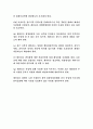 인라인 하키 34페이지