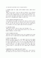 볼링에 관하여.... 6페이지