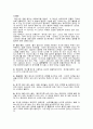 볼링에 관하여.... 28페이지