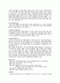 볼링에 관하여.... 30페이지