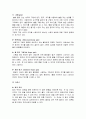 볼링에 관하여.... 32페이지