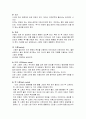 볼링에 관하여.... 33페이지