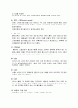 볼링에 관하여.... 34페이지