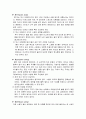 볼링에 관하여.... 35페이지