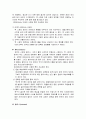 볼링에 관하여.... 36페이지