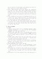 경찰제도의 세가지 패러다임 7페이지