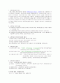 Bloom의 이원분류 1페이지