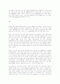 TCP와 UDP에 대해 2페이지