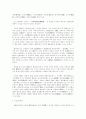 법학의 역사 4페이지
