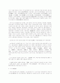 법학의 역사 5페이지