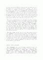 법학의 역사 6페이지