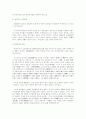 법학의 역사 7페이지
