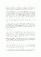 법학의 역사 9페이지