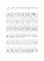 법학의 역사 10페이지