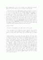 법학의 역사 12페이지