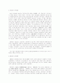 법학의 역사 13페이지