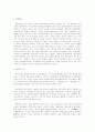 법학의 역사 17페이지