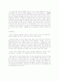 법학의 역사 18페이지