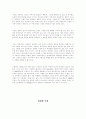 철새의 이동 4페이지