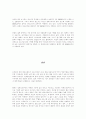 철새의 이동 7페이지