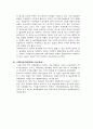 식품유지에 관한 레포트 4페이지