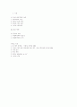 테러방안] 국방 테러리즘의 실태 1페이지