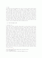 테러방안] 국방 테러리즘의 실태 2페이지