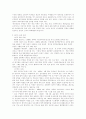테러방안] 국방 테러리즘의 실태 3페이지