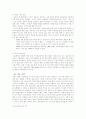 테러방안] 국방 테러리즘의 실태 5페이지