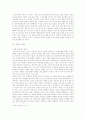 테러방안] 국방 테러리즘의 실태 7페이지