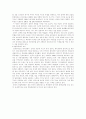 테러방안] 국방 테러리즘의 실태 8페이지