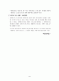 출자전환. 4페이지