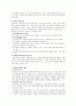 의무기록 3페이지