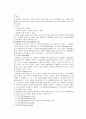 의무기록 4페이지