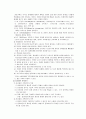 의무기록 5페이지