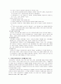 의무기록 6페이지