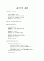 태극권의 모든것 1페이지