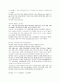 태극권의 모든것 3페이지