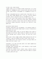 태극권의 모든것 4페이지