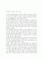 태극권의 모든것 6페이지
