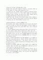 태극권의 모든것 15페이지