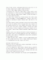 태극권의 모든것 17페이지