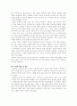 프뢰벨의 놀이 이론 5페이지