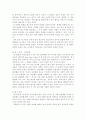 프뢰벨의 놀이 이론 8페이지